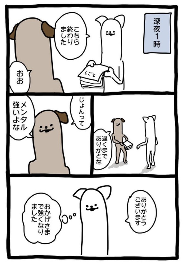【暗黒労働編】 めんたる