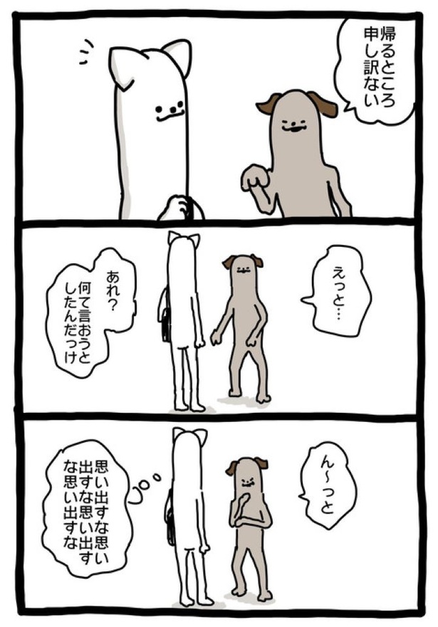 【暗黒労働編】 おもいだすな