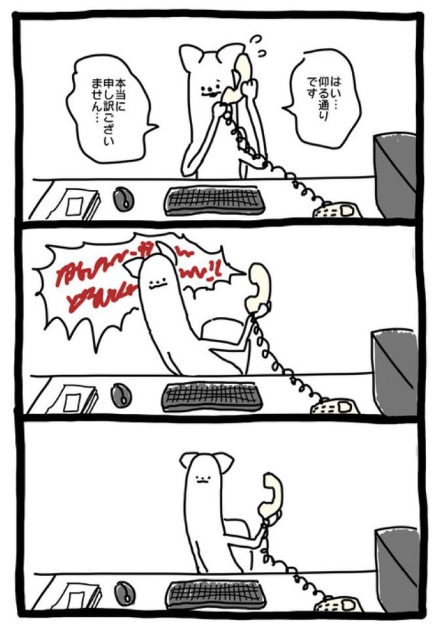 【暗黒労働編】 くれーむ