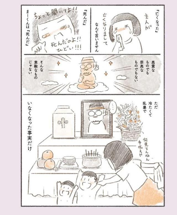 そんな素敵なものじゃない （C）せせらぎ/エムディエヌコーポレーション