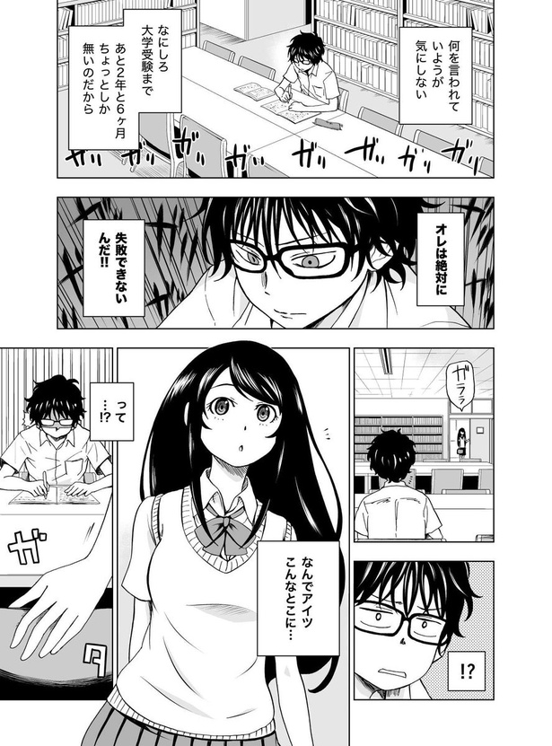 ヒミツだらけのあの子の正体06