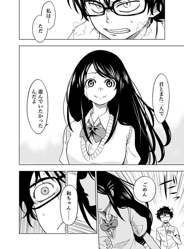 ヒミツだらけのあの子の正体23