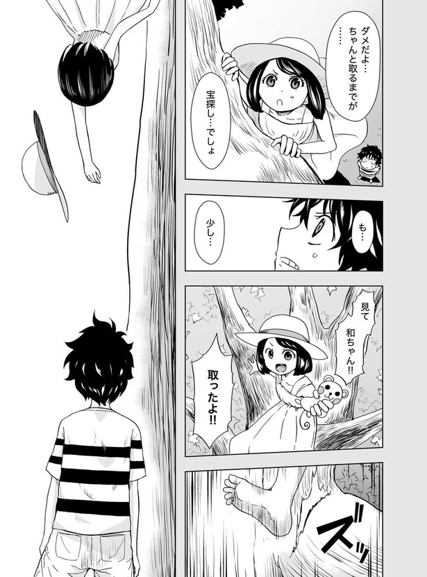 ヒミツだらけのあの子の正体28