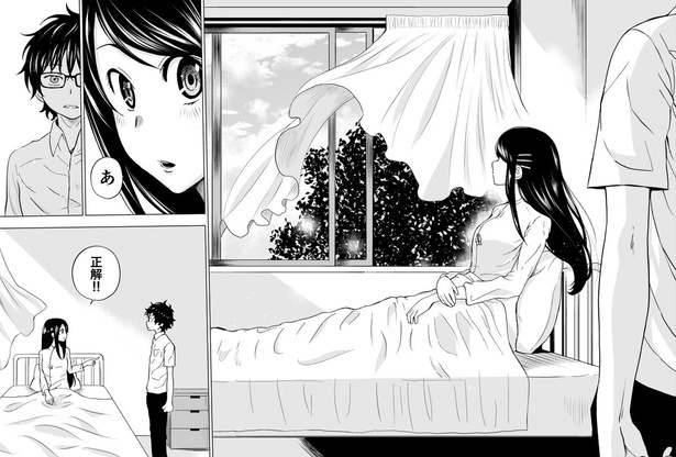 ヒミツだらけのあの子の正体33