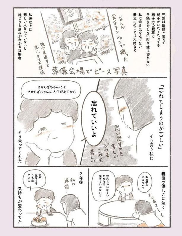 誰よりも痛みがわかる理解者 （C）せせらぎ/エムディエヌコーポレーション