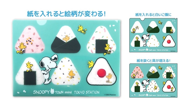「クリアファイルA5おにぎり」(308円)