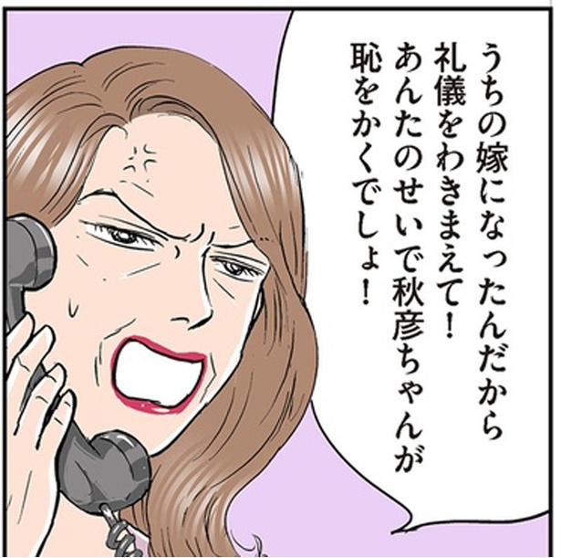 礼儀をわきまえて！ (C)赤星たみこ、かづ／KADOKAWA