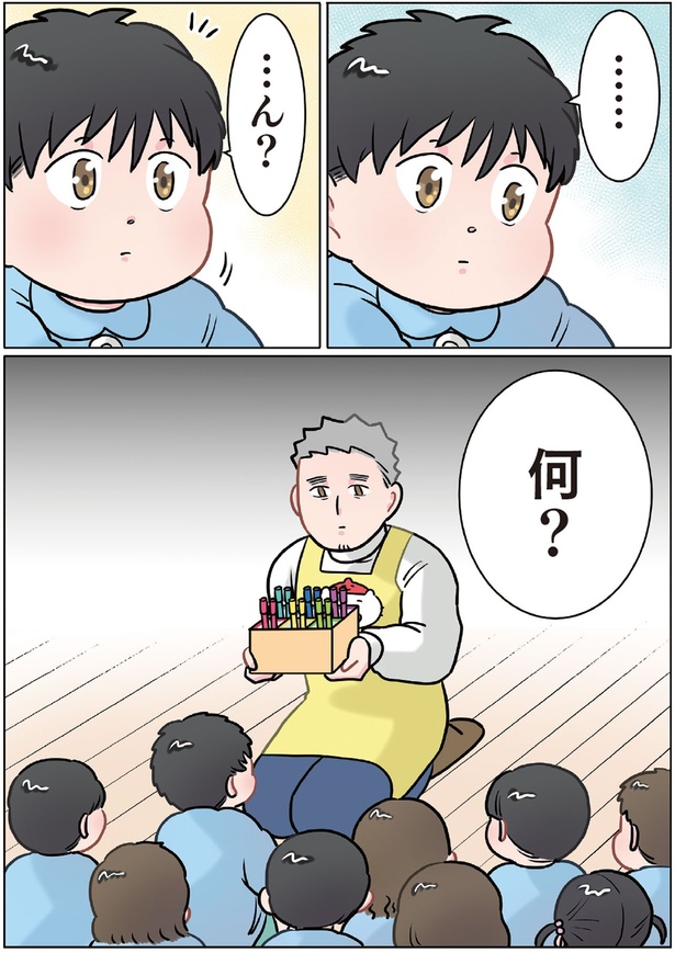 ...ん？ （C）でこぽん吾郎／KADOKAWA