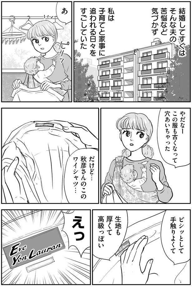 高級っぽい (C)赤星たみこ、かづ／KADOKAWA