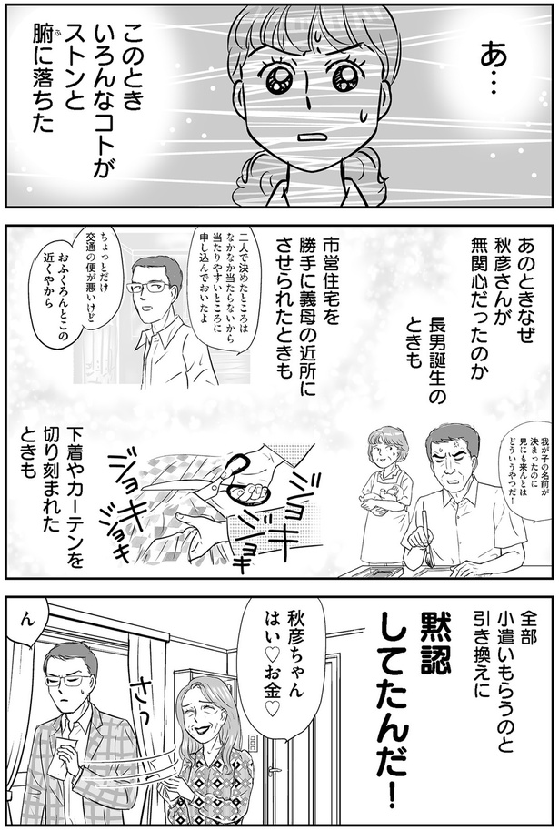 はい　お金 (C)赤星たみこ、かづ／KADOKAWA
