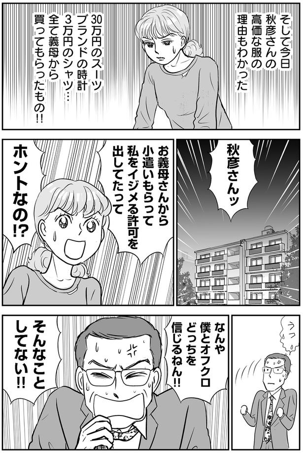 そんなことしてない！！ (C)赤星たみこ、かづ／KADOKAWA