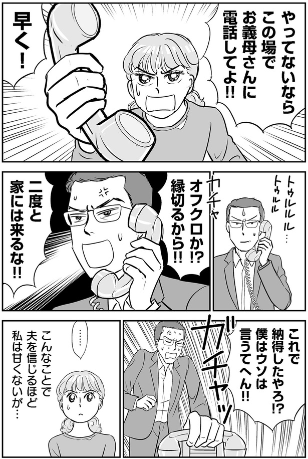 ウソは言うてへん！！ (C)赤星たみこ、かづ／KADOKAWA