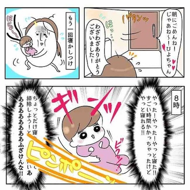 お義母さんといっしょ 第2話(5)