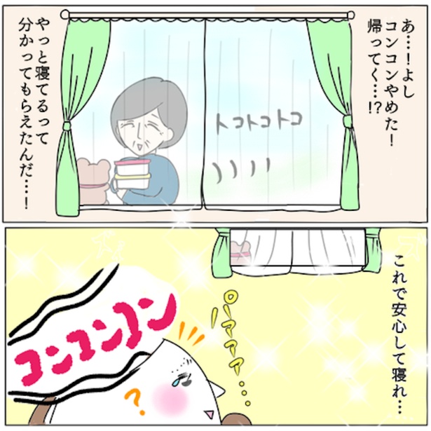 お義母さんといっしょ 第5話(7)