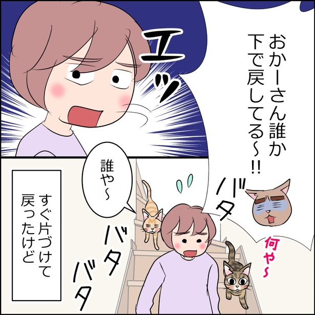 夫から「誰か下で戻してる～」という声を聞いて駆けつけるが…03