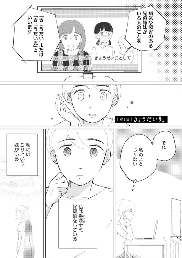 【漫画】本編を読む