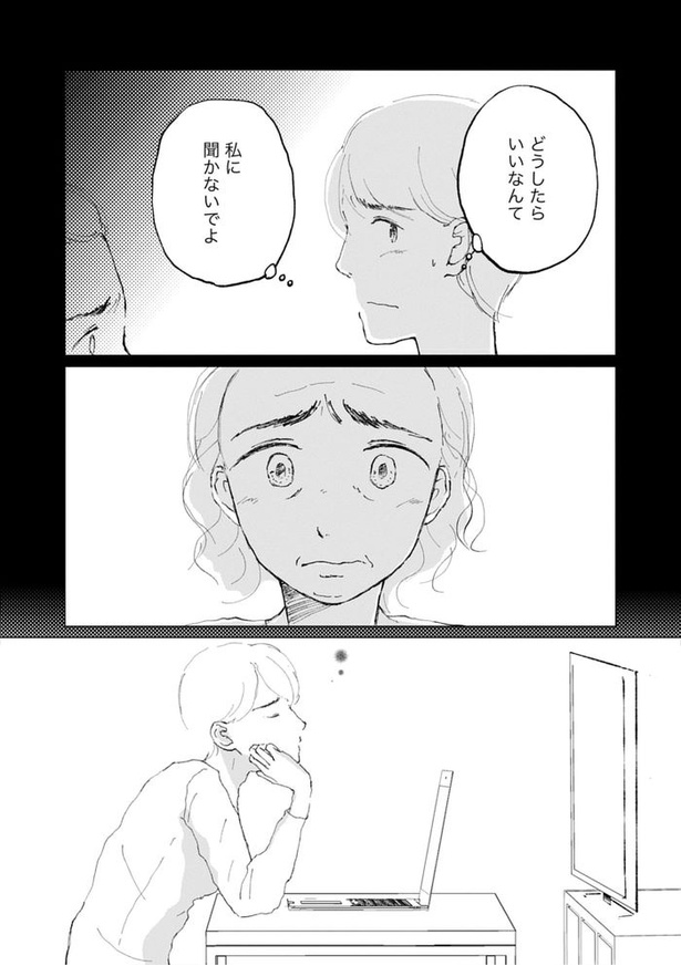 『きょうだい、だけどいや　ケアをさせられたきょうだい児だった、けど』10