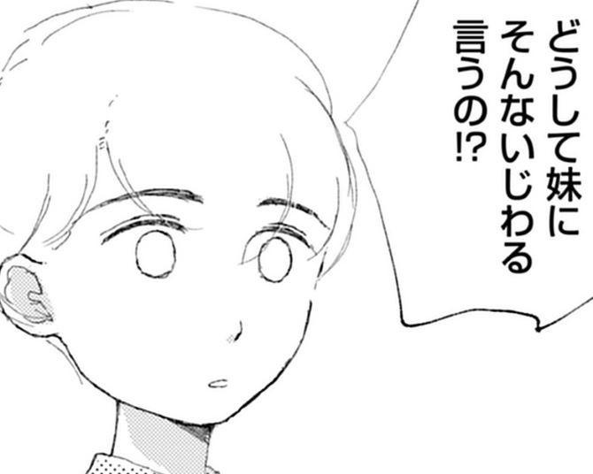 「いい子にしてて」病気・障害児がいる「きょうだい」は我慢が当たり前!?「親からの評価や接し方が不平等」と感じる“きょうだい児”を描く【著者に聞く】