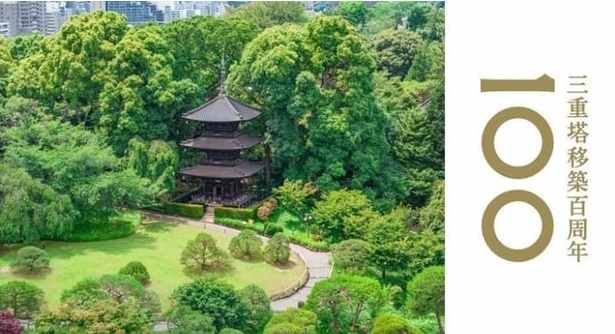 庭園のシンボルである三重塔「圓通閣(えんつうかく)」は、1925年に東広島・篁山竹林寺より移築され、2025年に100周年を迎えた