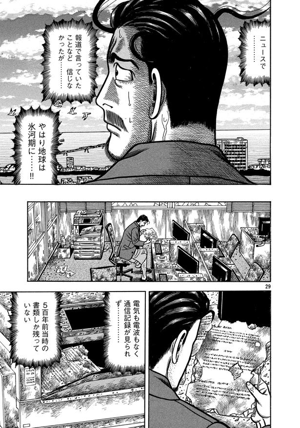 豪快に寝過ごしてしまったおじさん(社長)の末路(29)