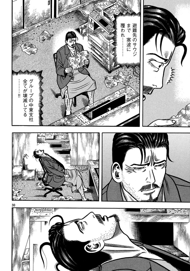 豪快に寝過ごしてしまったおじさん(社長)の末路(30)