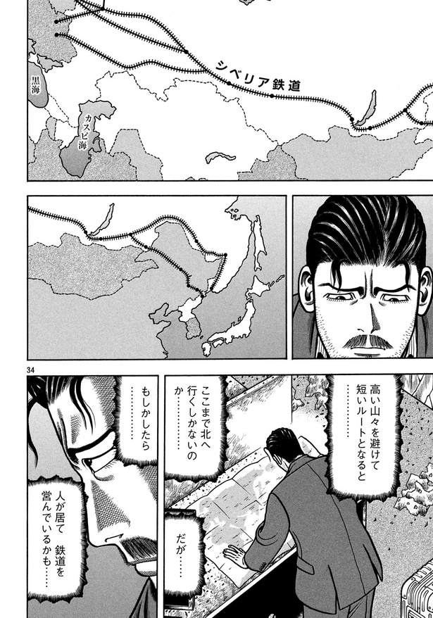 豪快に寝過ごしてしまったおじさん(社長)の末路(34)