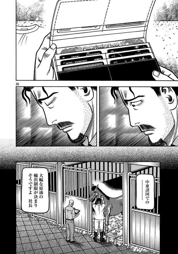 豪快に寝過ごしてしまったおじさん(社長)の末路(36)