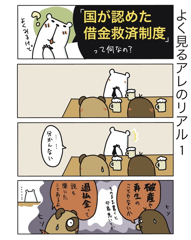 よく見るアレのリアル1