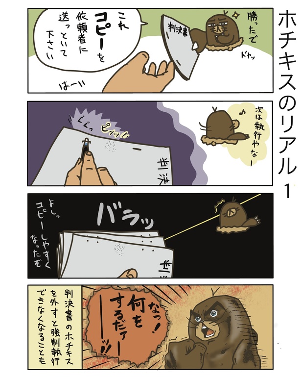 ホチキスのリアル1