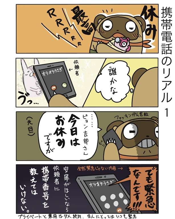携帯電話のリアル1