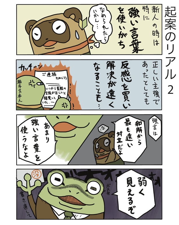 起案のリアル2