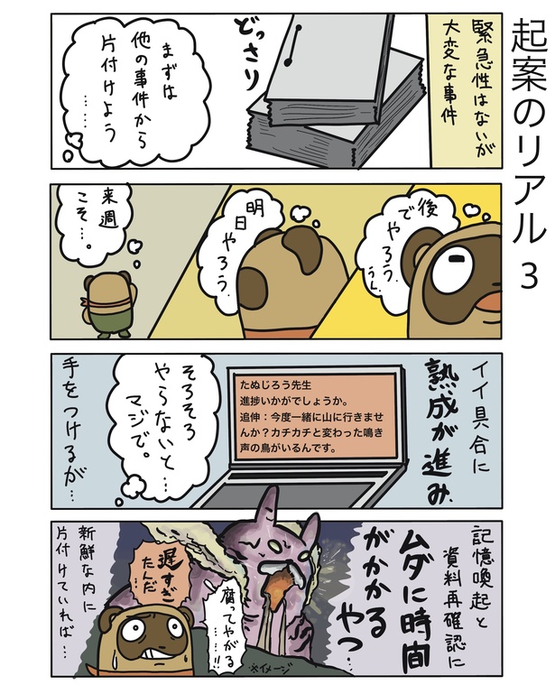 起案のリアル3
