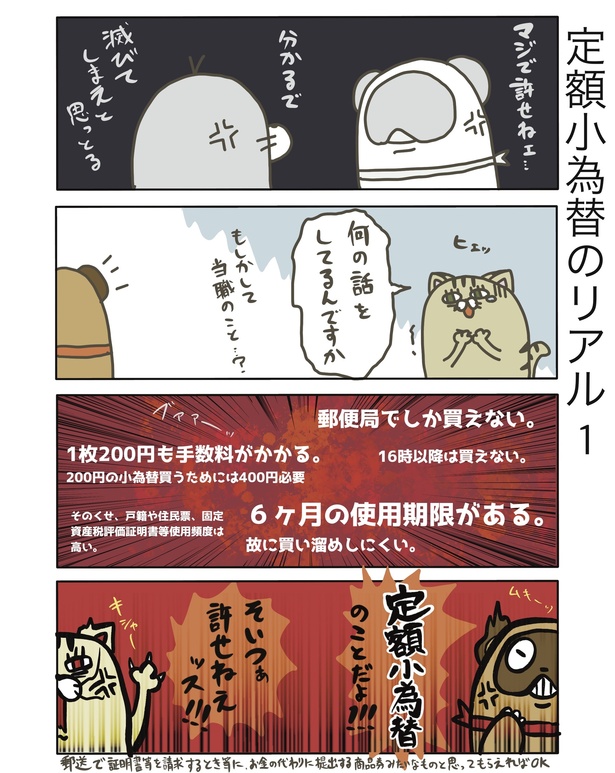 定額小為替のリアル1