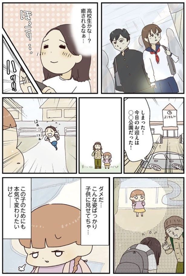 プロローグ　もしかして私はADHD？6