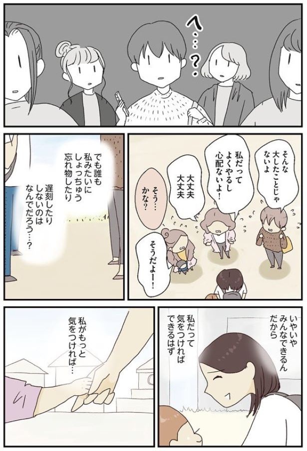 プロローグ　もしかして私はADHD？8