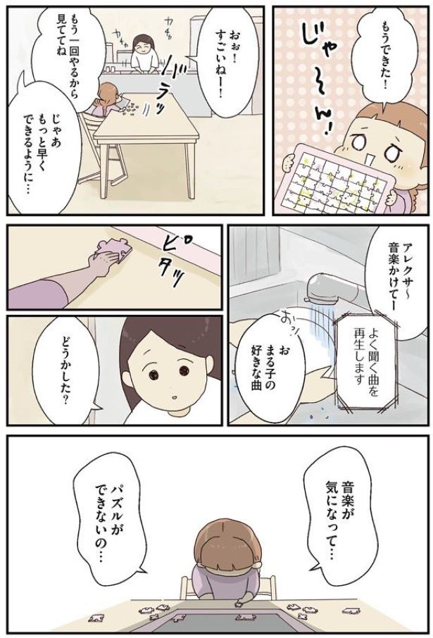 プロローグ　もしかして私はADHD？9