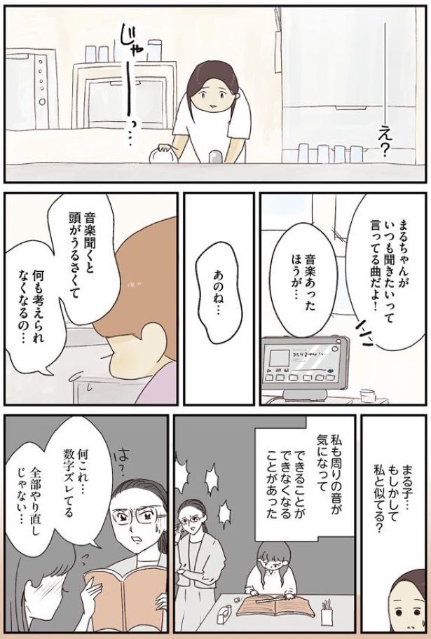 プロローグ　もしかして私はADHD？10