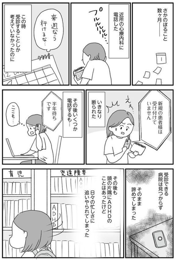 第1話　私を変えた友人に一言2