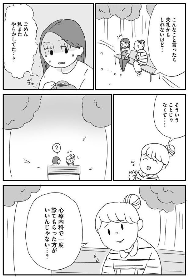 第1話　私を変えた友人に一言10