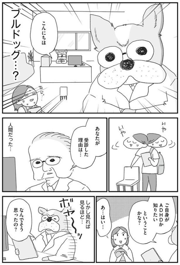 第2話　困りごとを考える4