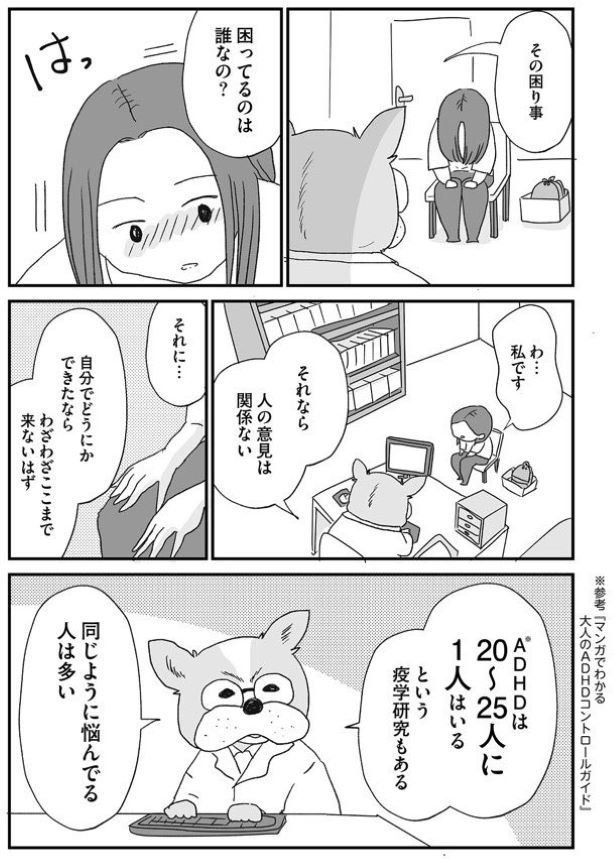 第2話　困りごとを考える6