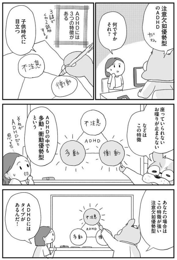 第2話　困りごとを考える9