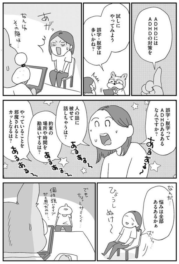第2話　困りごとを考える12
