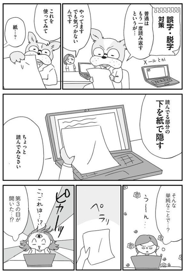 第2話　困りごとを考える13