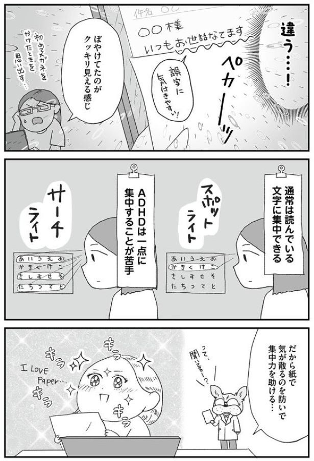 第2話　困りごとを考える14