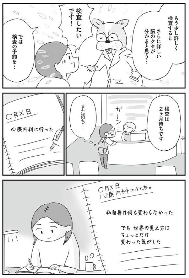 第2話　困りごとを考える15