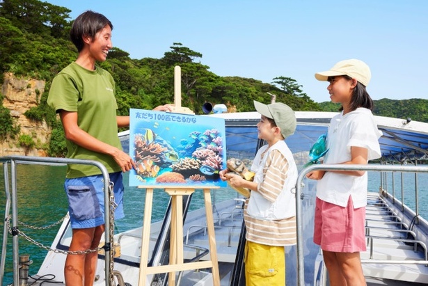  海の中の生き物について聞いてみよう