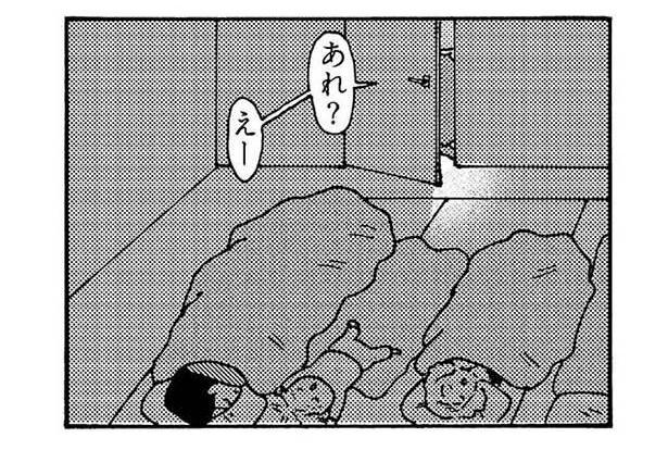 あれ？ （C）田房永子／エムディエヌコーポレーション