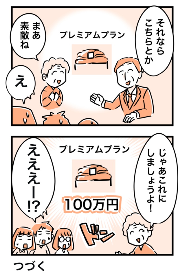 ドタバタで葬儀場を決めて超お金がかかった話12