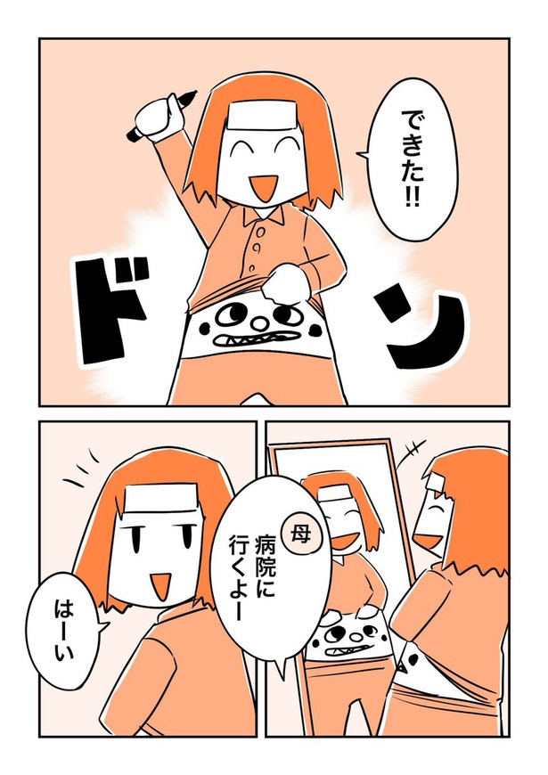 中学生の時のやらかし話2